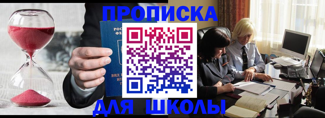 временная регистрация в Белебее