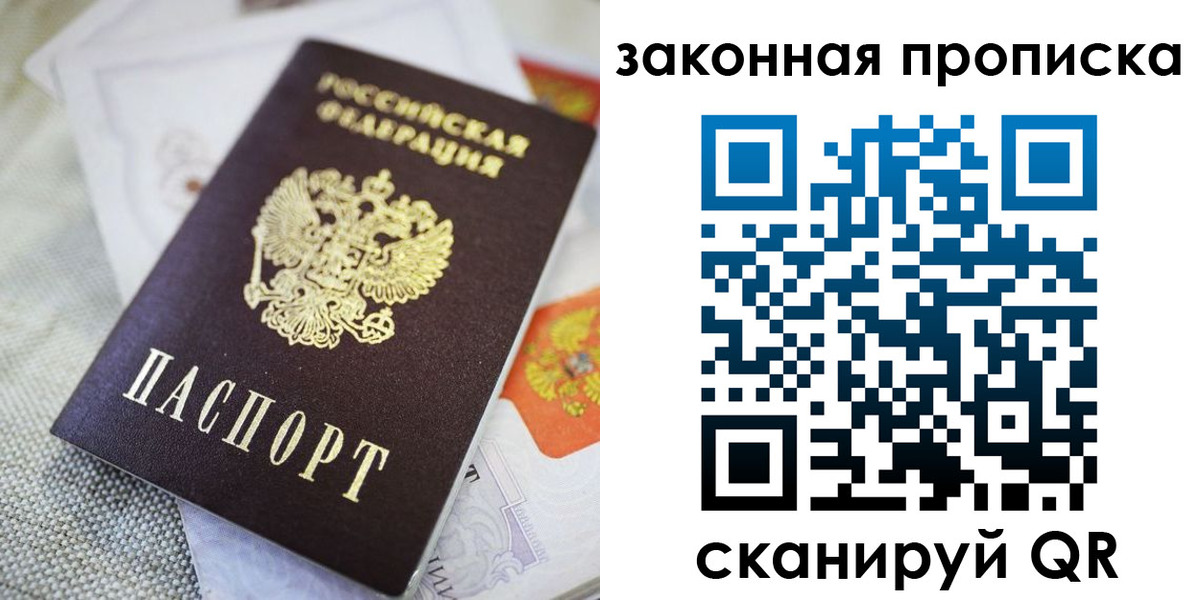 временная регистрация гарантия в Белебее