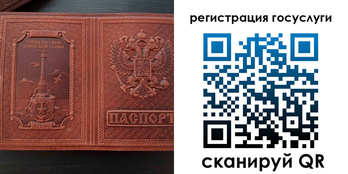 прописка 2025 в Белебее