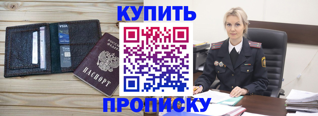 временная регистрация законно в Белебее