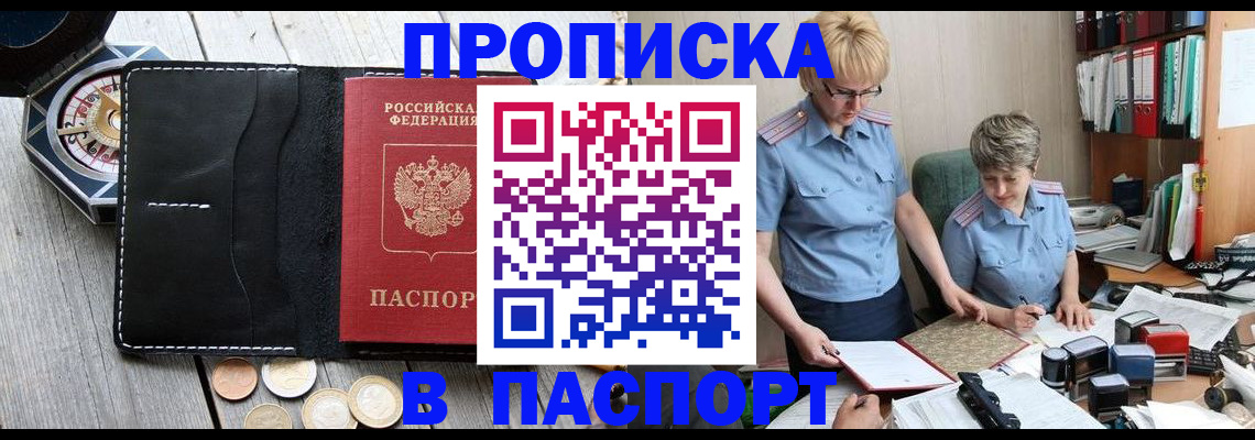 регистрация в Белебее
