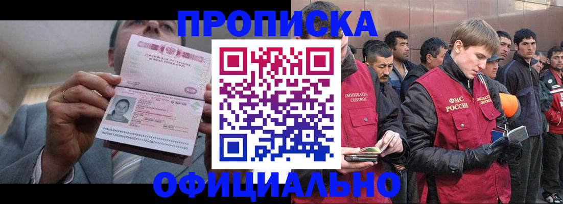 регистрация в Белебее
