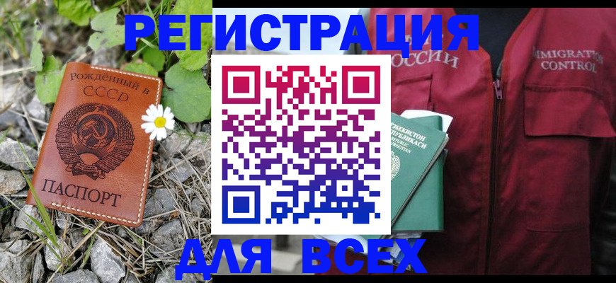 прописка поиск в Белебее