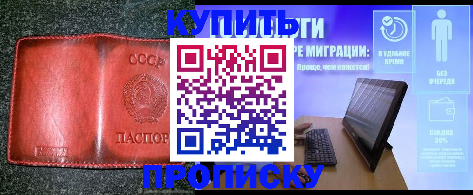 найти адрес прописки в Белебее