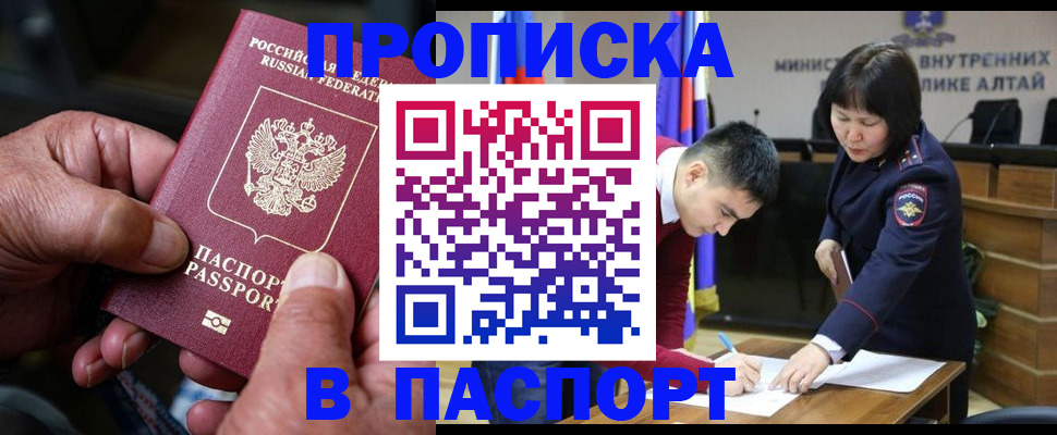 временная регистрация поиск в Белебее