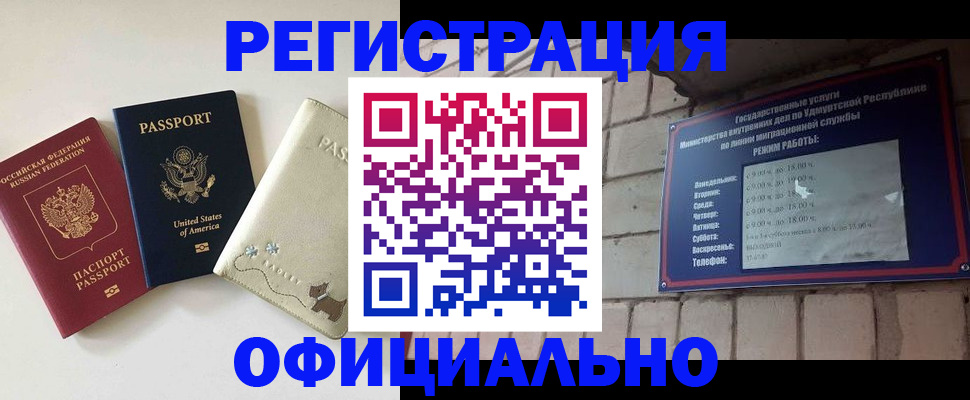 где прописаться в Белебее