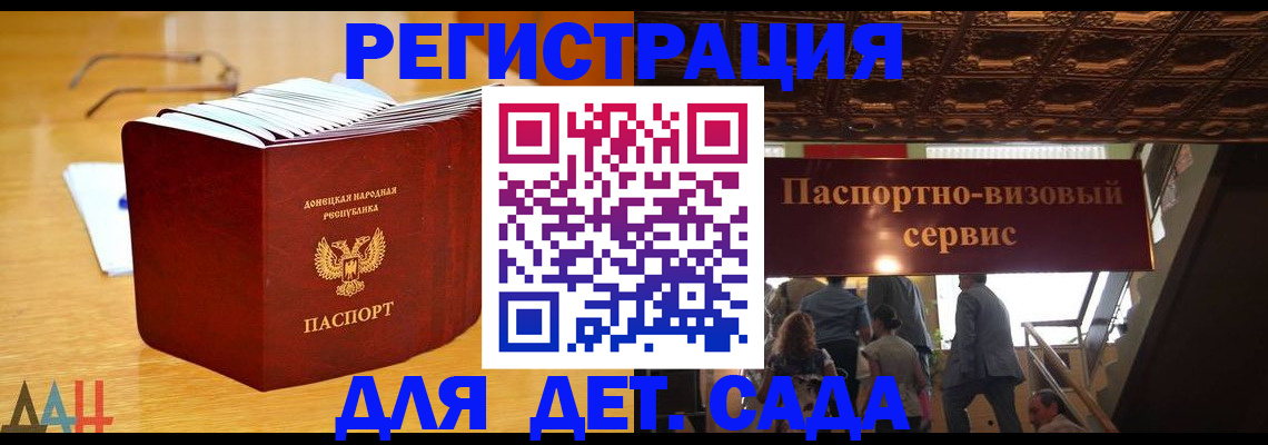 прописка ребенка в Белебее