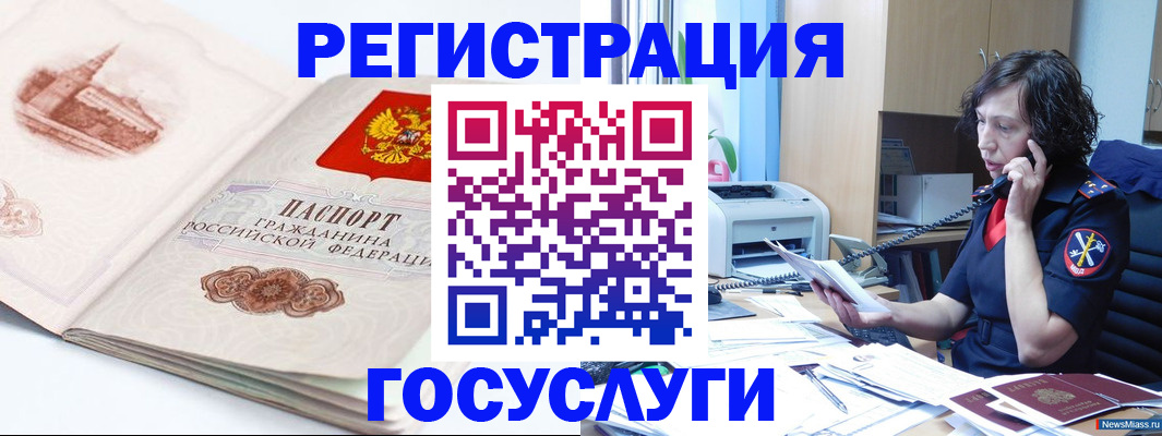 прописка ребенка в Белебее